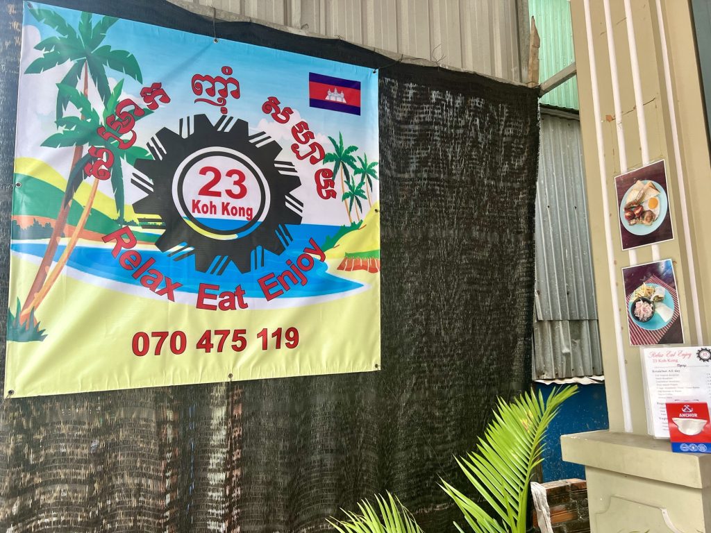 23 Koh Kong